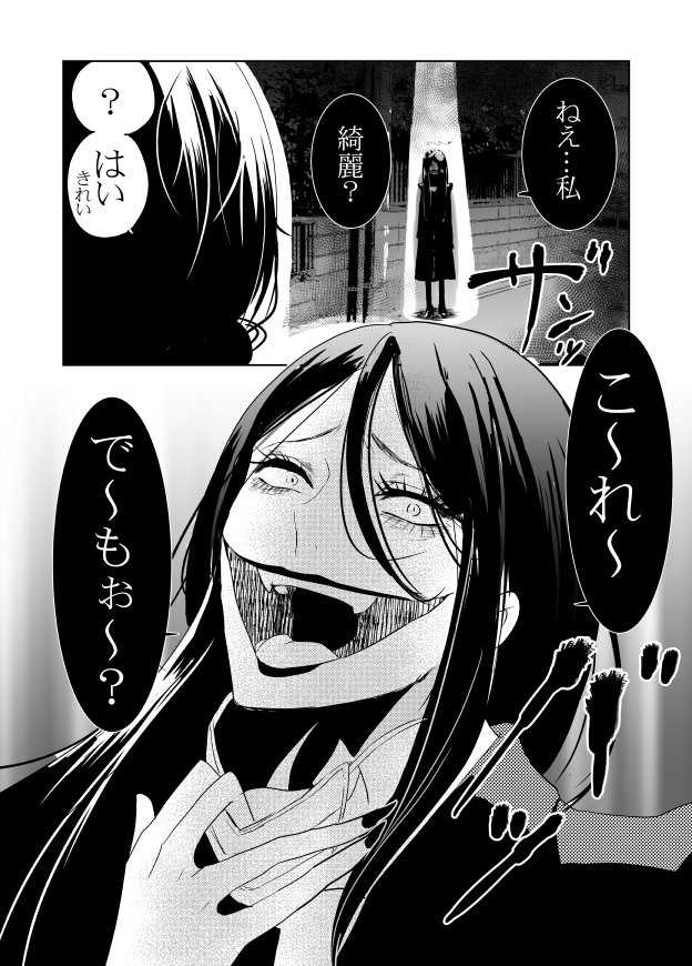 陰口を気にする女子に 胸張りな 怖がらせるどころか励ます 口裂け女 の漫画がかっこよすぎて 姐さん と呼びたい L Hm 190106 Kuchisakenesan01 Jpg ねとらぼ