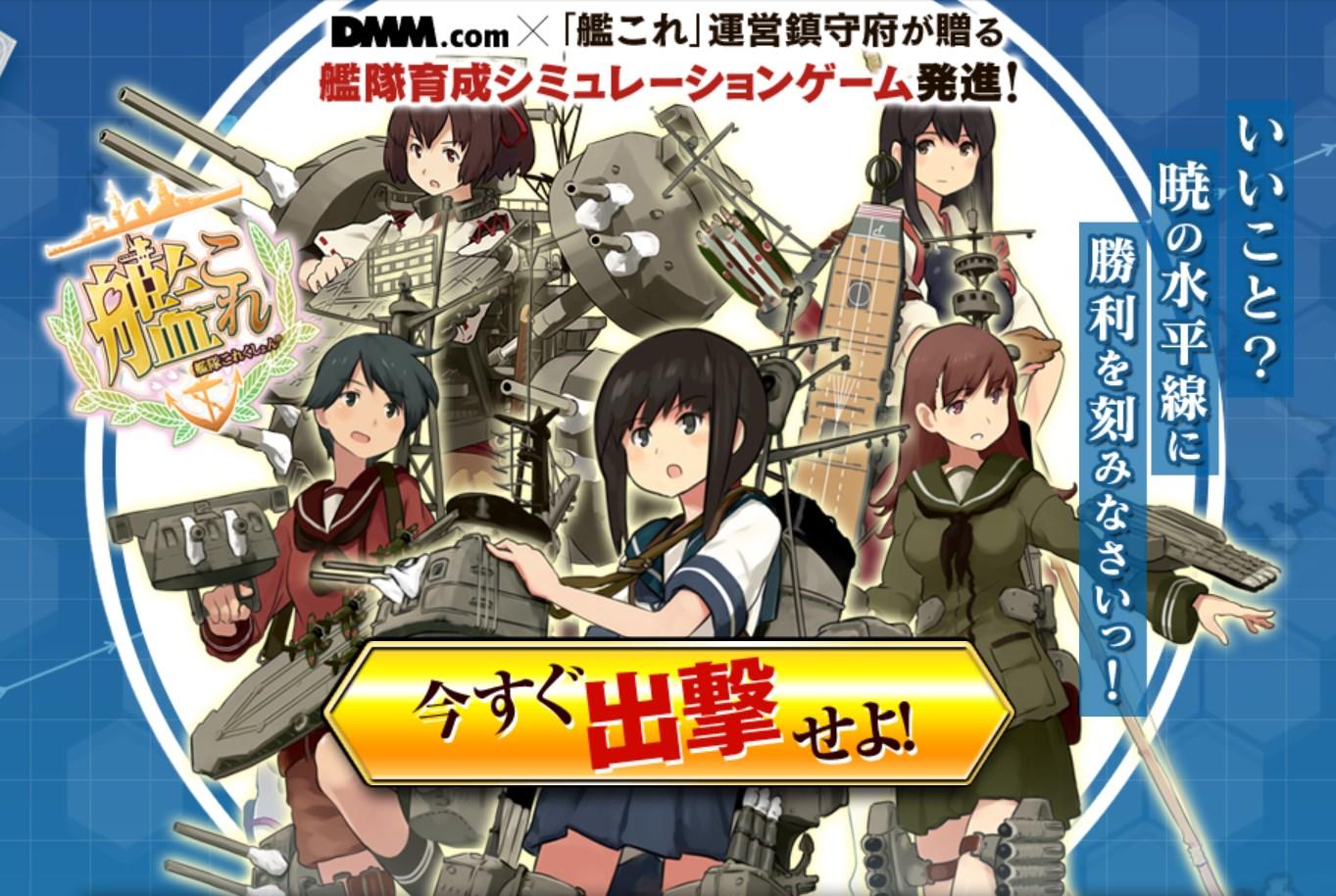 艦これ 15日から54時間メンテを予告 第二期のため 史上最大規模となるメンテナンス を実施 ねとらぼ