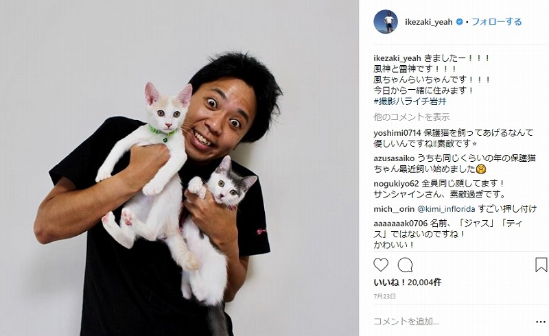 ただの猫好きおじさんだ サンシャイン池崎 風神 雷神にメロメロで 猫スタグラム化 が止まらない ねとらぼ