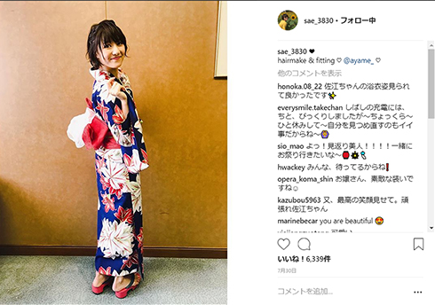 AKB48 宮澤佐江 芸能界 事務所 引退 休止 Instagram 選抜総選挙