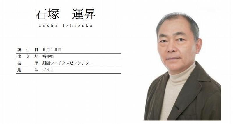 オーキド博士役の声優 石塚運昇さんが食道がんで亡くなる 中田譲治ら声優仲間からは悲しみの声 ねとらぼ