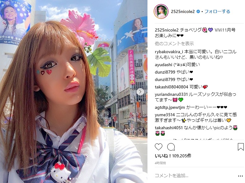 渋谷のギャルそのものじゃん 藤田ニコル ミニスカ ルーズソックスで チョベリグ なコギャルに変身する ねとらぼ