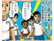 Twitter漫画「アフリカ少年が日本で育った結果」が書籍化　カメルーン系日本人が見た日本の姿は
