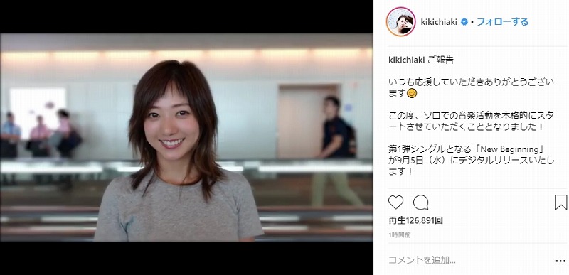 また歌声聴けるのが嬉しい 元aaa伊藤千晃 ソロの音楽活動を本格スタート 第1弾シングルmvを一部公開 ねとらぼ