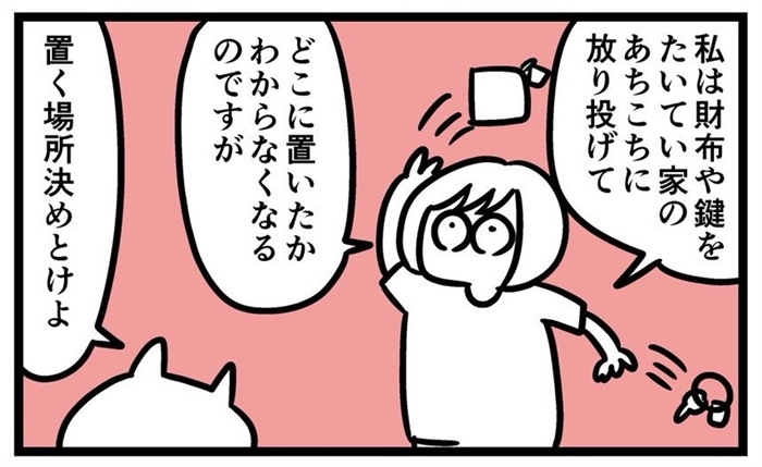 サイフどこ置いたっけ 音で位置を知らせる便利グッズ 買って良かった系アイテムを紹介してくれる漫画 ねとらぼ