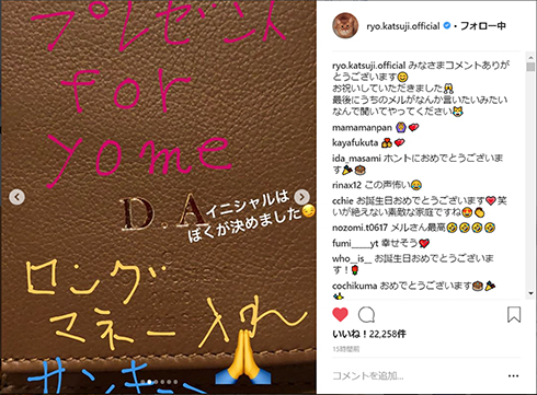 前田敦子 勝地涼 結婚 AKB48 Instagram
