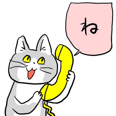 電話猫