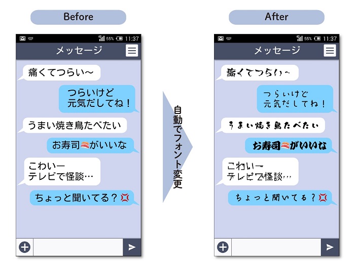 わーい と打つとかわいい書体で表示 大日本印刷が文に込められた感情をフォントで表現する技術を開発 ねとらぼ