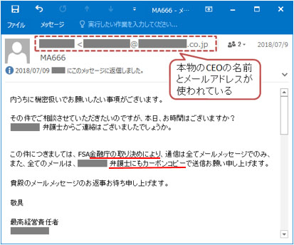 初の日本語によるビジネスメール詐欺をipaが確認 取引先や経営者になりすまし送金依頼などする手口 ねとらぼ