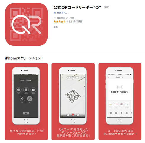 を Qr 読み取る コード PCでのQRコード読み取り方法は？ソフトのみ、カメラ使用なし！ [フリーソフト・シェアウェア]