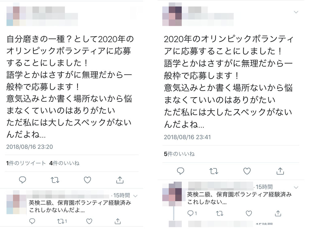 正直疲れてしまった 五輪ボランティアを巡る ネット工作説 はいかにして広がったか 診断メーカー 作者が明かした苦悩 L Nt 1809volunteer03 Jpg ねとらぼ