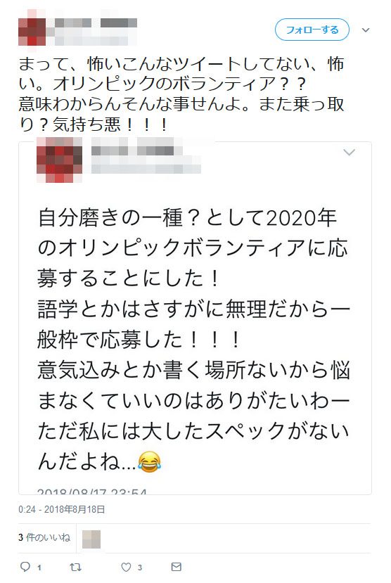 東京五輪のボランティア募集が9月26日13時から開始 募集人数は8万人 L Kontake olympic02 Jpg ねとらぼ