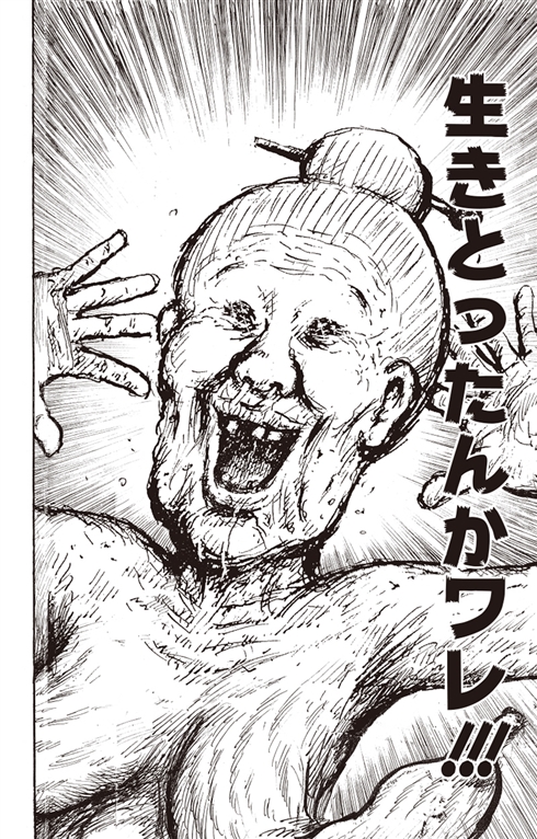 漫☆画太郎先生の代表的キャラクター「ババア」等身大フィギュア　クラウドファンディングに580万円集まる