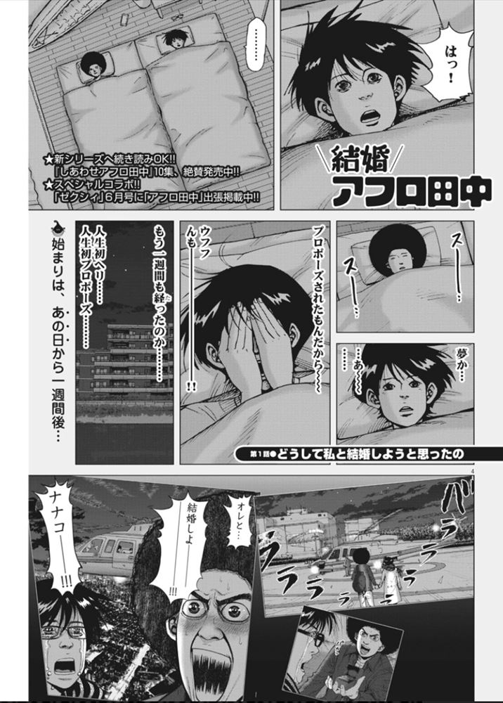 誰も消防車を呼んでいないのである 漫画の作者自ら 消防車が来ない話 としてtwitterに公開 元ネタ初めて見た L Kontake tanaka01 Jpg ねとらぼ