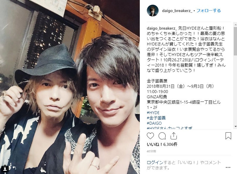 Daigoとhyde 浴衣姿で 夏の思い出づくり 屋形船での2ショットに 同乗したいに決まっているっ の声 ねとらぼ