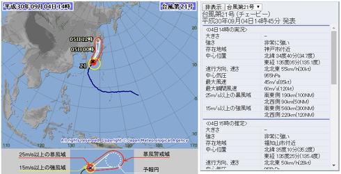 台風