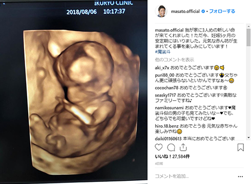 魔裟斗 矢沢心 女優 キックボクサー 格闘家 妊娠 子ども Instagram