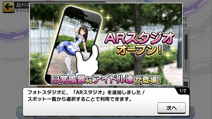 デレステにar機能追加で全国のプロデューサーさん歓喜 Twitterに次元を突破した画像 動画が溢れる ねとらぼ