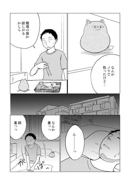 ぬいぐるみがいつの間にか枕元に ぬいぐるみに懐かれたおっさんを描いた漫画がsf すこし ふしぎ で和む 1 2 ねとらぼ