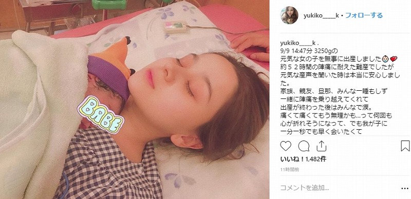私の永遠のタカラモノ」 元SKE48木下有希子、“52時間の陣痛”乗り越え第 