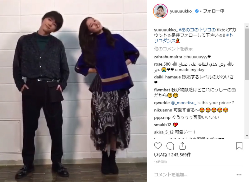 吉沢亮 新木優子 2人でハートをつくるダンス動画が100万再生超の大反響 ファンを トリコ にする ねとらぼ