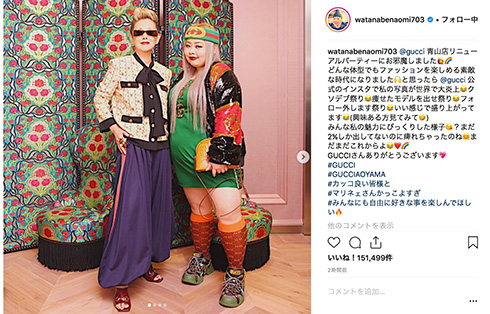 クソデブ 痩せたモデルを出せ 渡辺直美 グッチの公式インスタが大炎上にもブレない姿勢が反響呼ぶ ねとらぼ