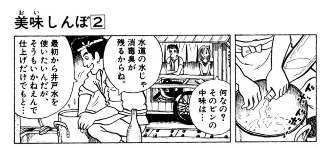 なんちゅう皿を作ってくれたんや 美味しんぼ 京極が四万十川の鮎で号泣する至高の皿がワンフェスに登場 L Kontake 1805kyogoku04 Jpg ねとらぼ