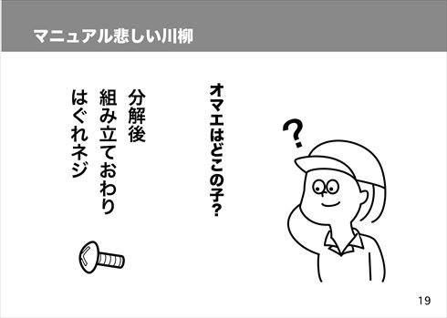 取り扱い説明書 のイラストにはルールがある 読み物としても楽しい