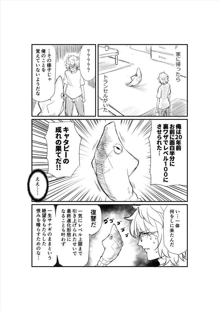 進化したがらないイーブイを助けてほしい 女の子トレーナーの願いを聞いてあげる漫画 ラストに涙腺崩壊 L Hm Eevee01 Jpg ねとらぼ