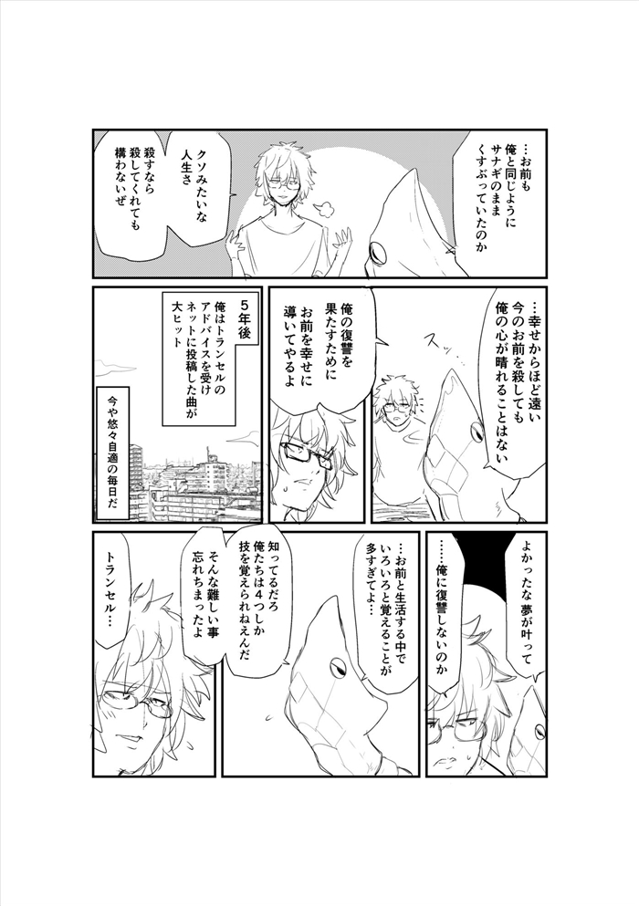 電車で泣いた と感動の声 いつも一緒に過ごしてきた女の子とニョロトノのポケモン漫画が尊い L Miya 1810nyorotono01 Jpg ねとらぼ