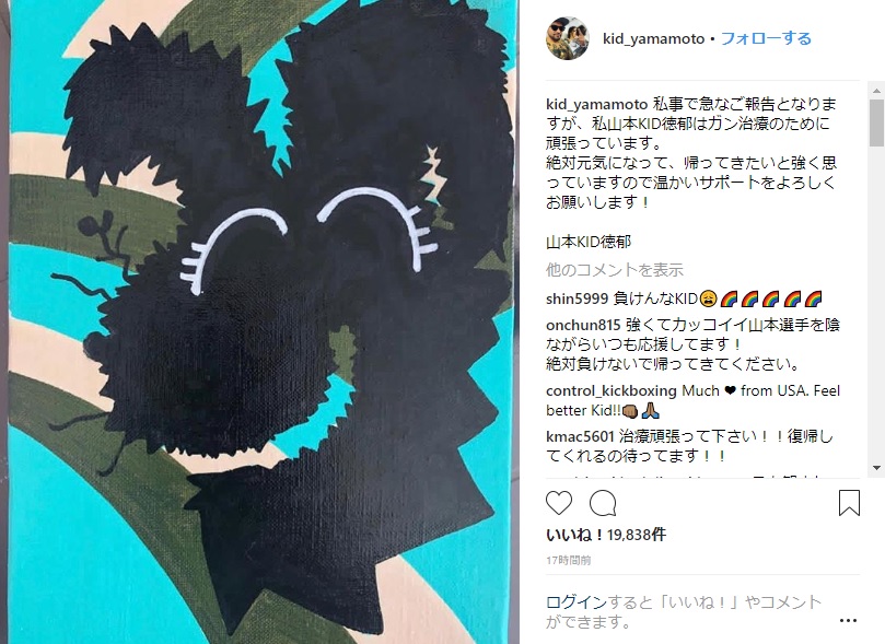 値下　入手難　山本\"KID\"徳郁・山本美優・山本聖子・山本 アーセン　直筆サイン 値下 入手難 山本