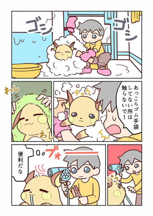 電車で泣いた と感動の声 いつも一緒に過ごしてきた女の子とニョロトノのポケモン漫画が尊い L Miya 1810nyorotono01 Jpg ねとらぼ