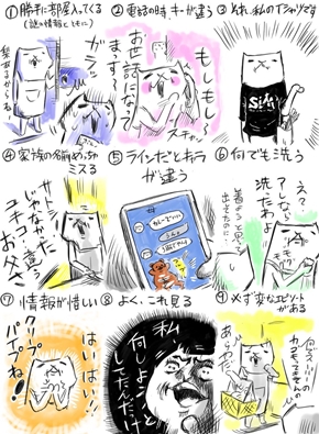 何でも洗う Lineだとキャラ違う 母親の生態を フテネコ で表したイラストが面白かわいいと共感呼ぶ 1 2 ねとらぼ