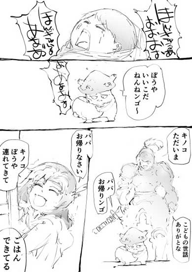 マタンゴ 勇者 女戦士 世話 キノコ ドラクエ 漫画
