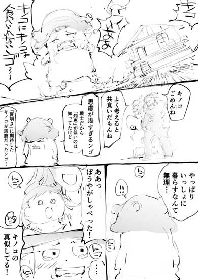 マタンゴ 勇者 女戦士 世話 キノコ ドラクエ 漫画