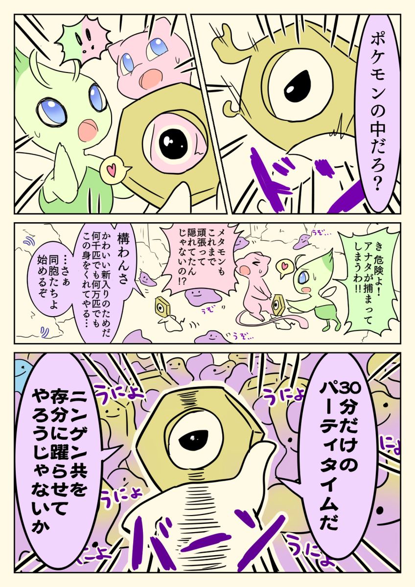 ナエトル ヒコザル ポッチャマ ポケモンgo にシンオウ地方のポケモンが実装決定 L Kuro pokemon02 Jpg ねとらぼ