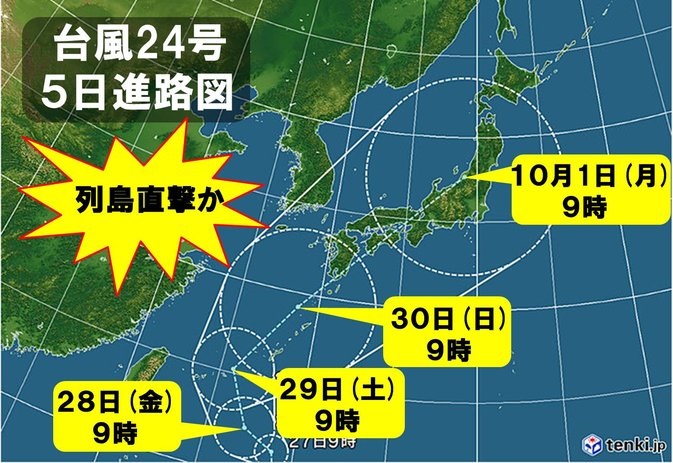 台風24号 日本列島直撃のおそれ ねとらぼ