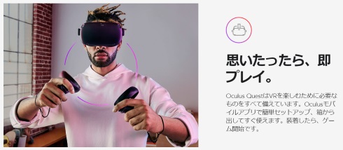 Oculus Quest vr