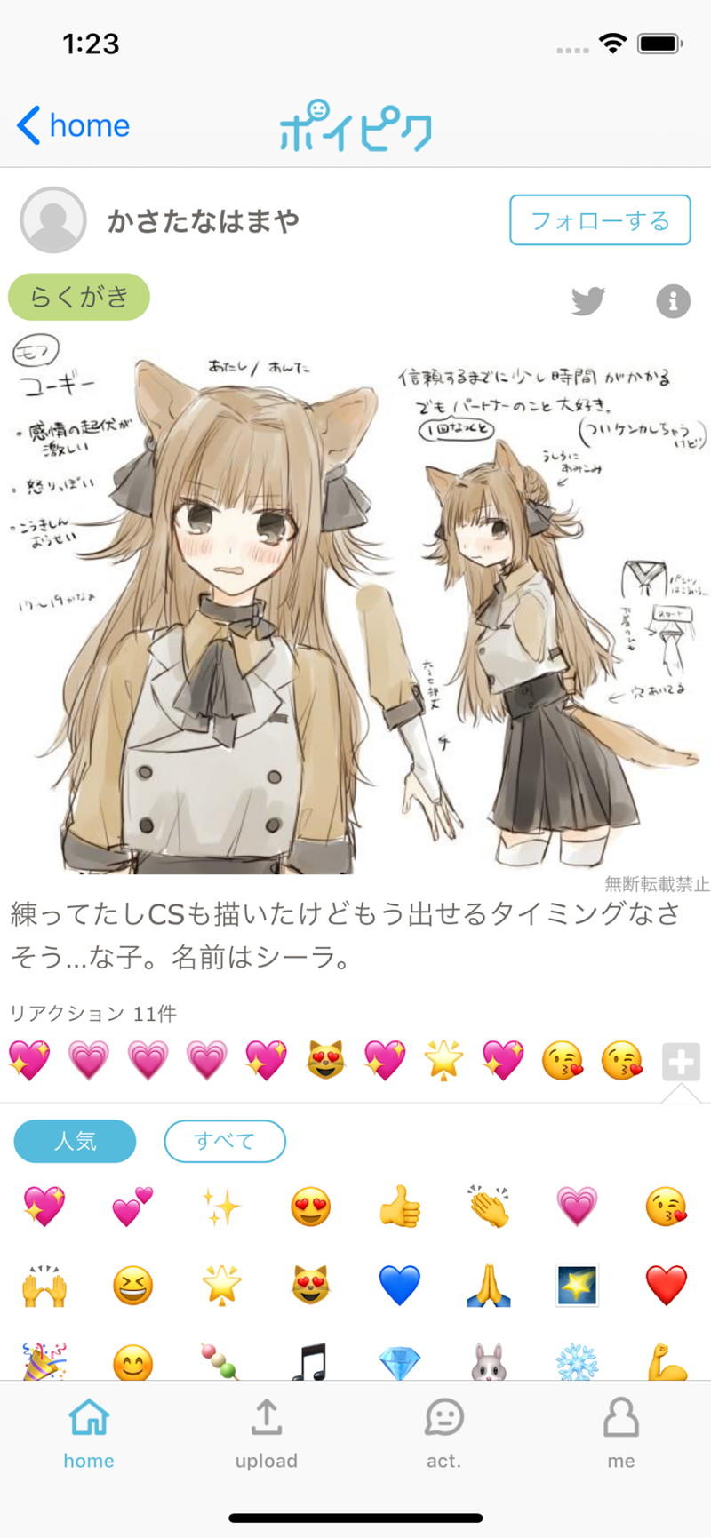 疲れにくいイラストsns ポイピクがサービス開始 らくがきでも描きかけでも練習絵でもポイッと投稿 ねとらぼ