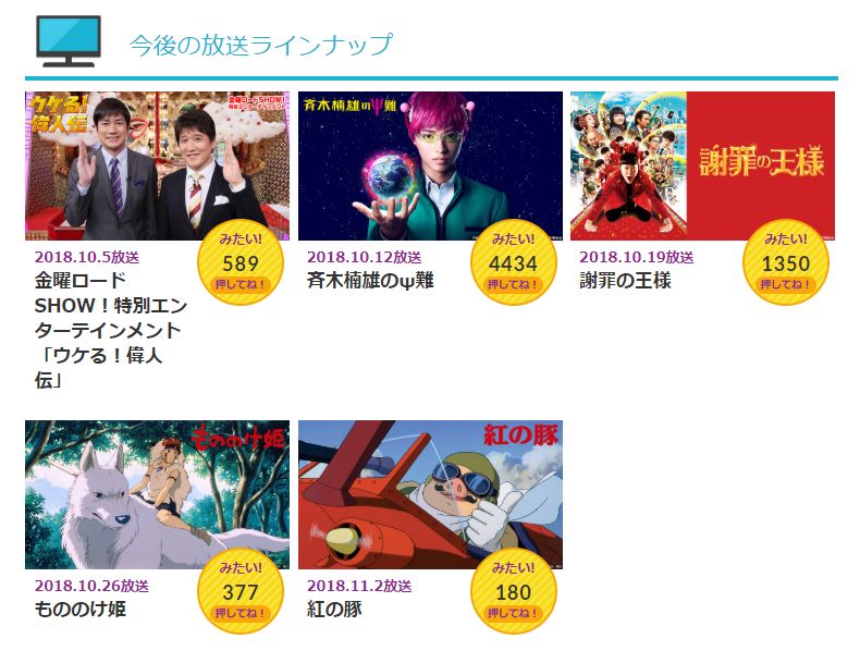 金ローで恒例 秋のジブリ 特集 もののけ姫 紅の豚 をノーカットで2週連続放送 L Kuro ghibli02 Jpg ねとらぼ
