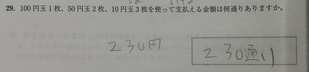 から「！！」ってなった 算数の問題で飛び出した柔軟な発想に「その  