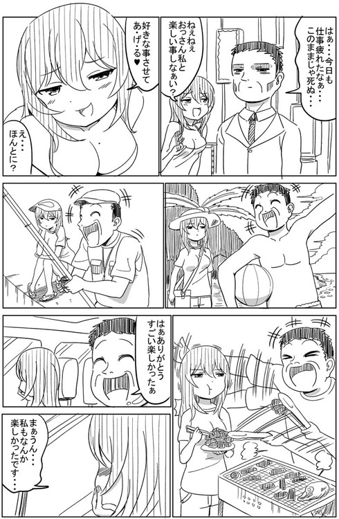 ねぇねぇおっさん私と楽しい事しなぁい 歓楽街で出会った女の子と