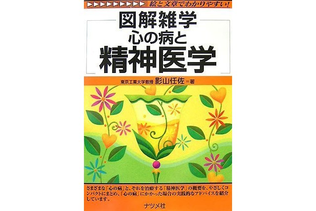 ネットで大喜利化していた 支離滅裂な思考 発言 コラ 出版元が 厳に慎んでいただけますよう 注意を促す ねとらぼ