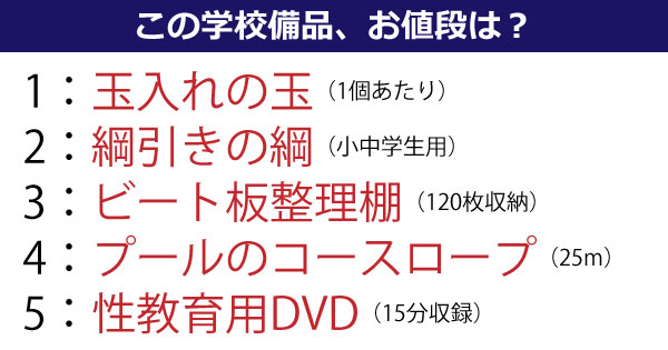 学校にあったサッカーゴール いくらで買えるの 自腹では手が出ない 体育用品のお値段 ねとらぼ