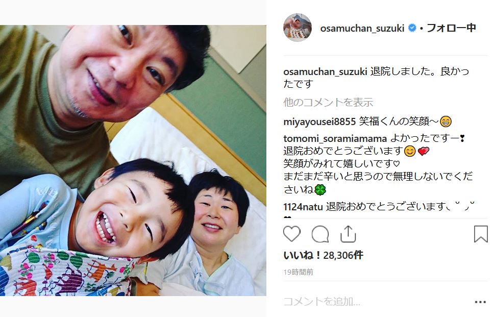 笑福くんの笑顔が一番の鎮痛剤ダネ 手首骨折の 森三中 大島美幸 退院報告に祝福の声 ねとらぼ