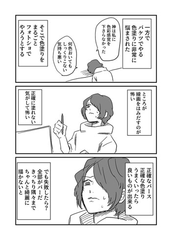 背景を描けなかった人が あること を諦めたら描けるようになった話 に共感集まる 分かる 勇気付けられた ねとらぼ