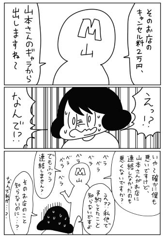 世田谷区長が漫画家の山本さほさんに謝罪 担当者が 会場キャンセル料を謝礼から差し引く などありえない発言 ねとらぼ