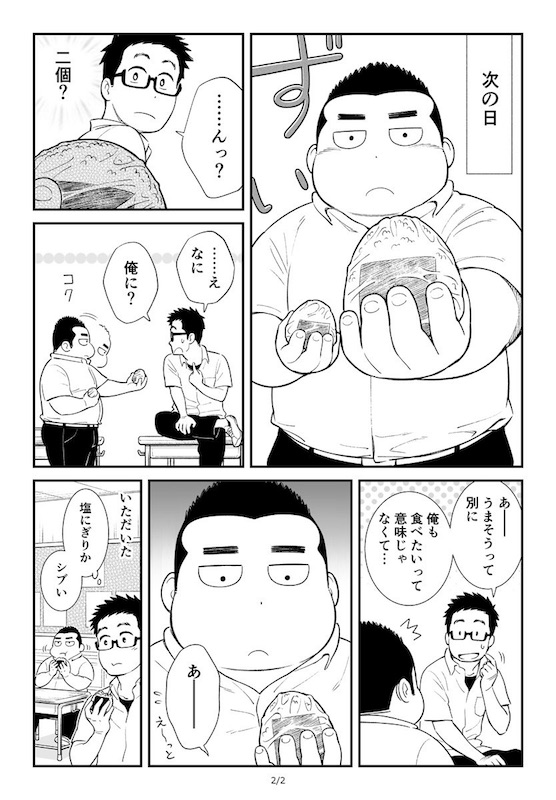 おにぎりのほのぼのとした日常を描いた4コマ漫画 かわいくてシュールでほっこり L Kinjo Fukuromiyu0601 Jpg ねとらぼ