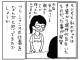 世田谷区長が漫画家の山本さほさんに謝罪　担当者が「会場キャンセル料を謝礼から差し引く」などありえない発言