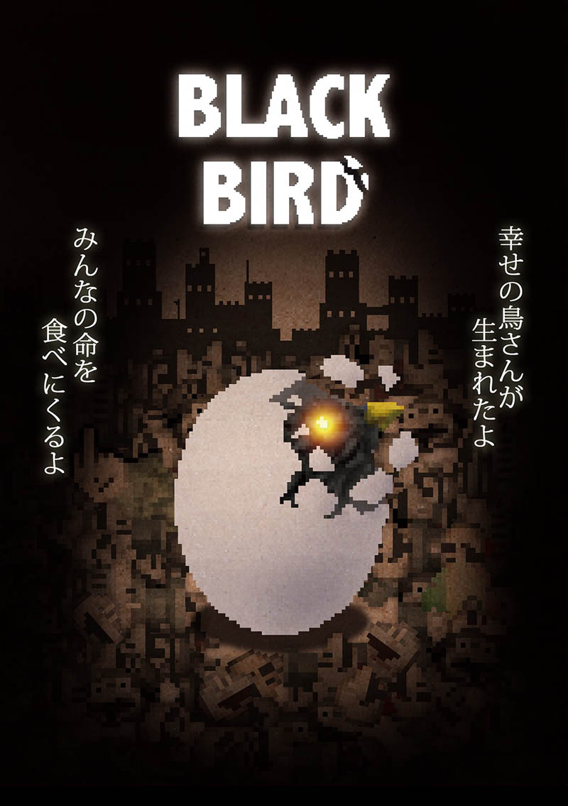 幸せの 黒い鳥さん がみんなの命を食べに来るシューティングゲーム Black Bird Nintendo Switchで10月18日発売決定 ねとらぼ